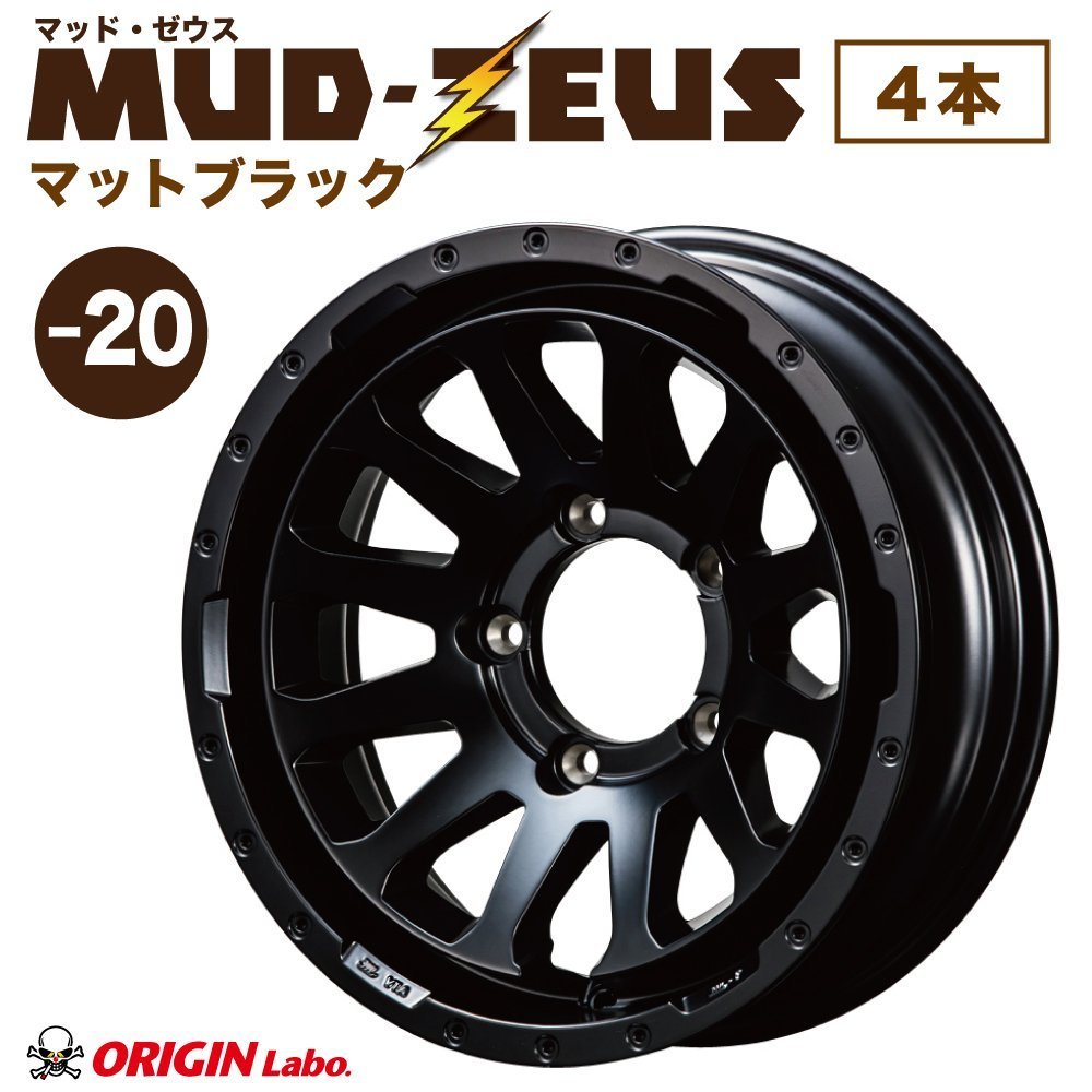 【4本組】MUD-ZEUS Jimny 16インチ 5.5J -20 マットブラック 4本セット