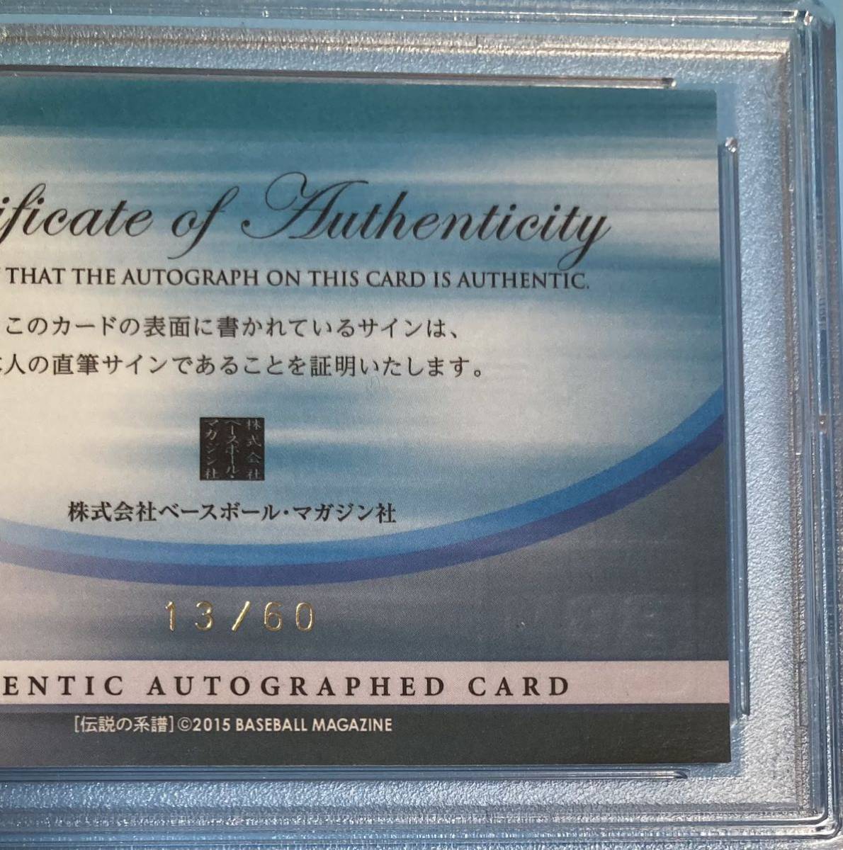 PSA10 2016 BBM 伝説の系譜 阪神タイガース OB ジーン・バッキー PSA10 2016 BBM 伝説の系譜 阪神タイガース OB ジーン・バッキー