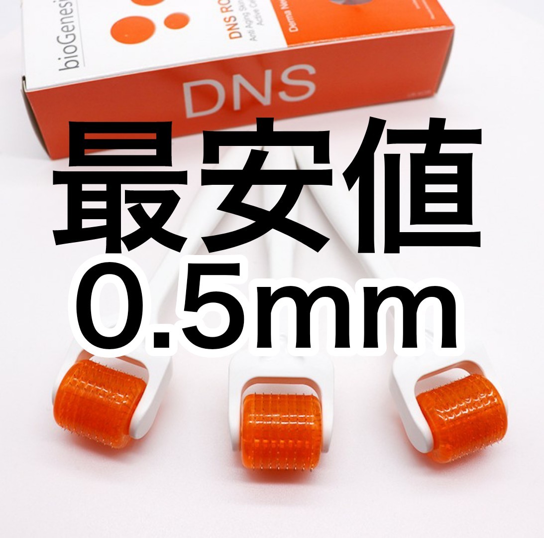 bioGenesis製DNSローラー　ダーマローラー　0.5mm　_画像8