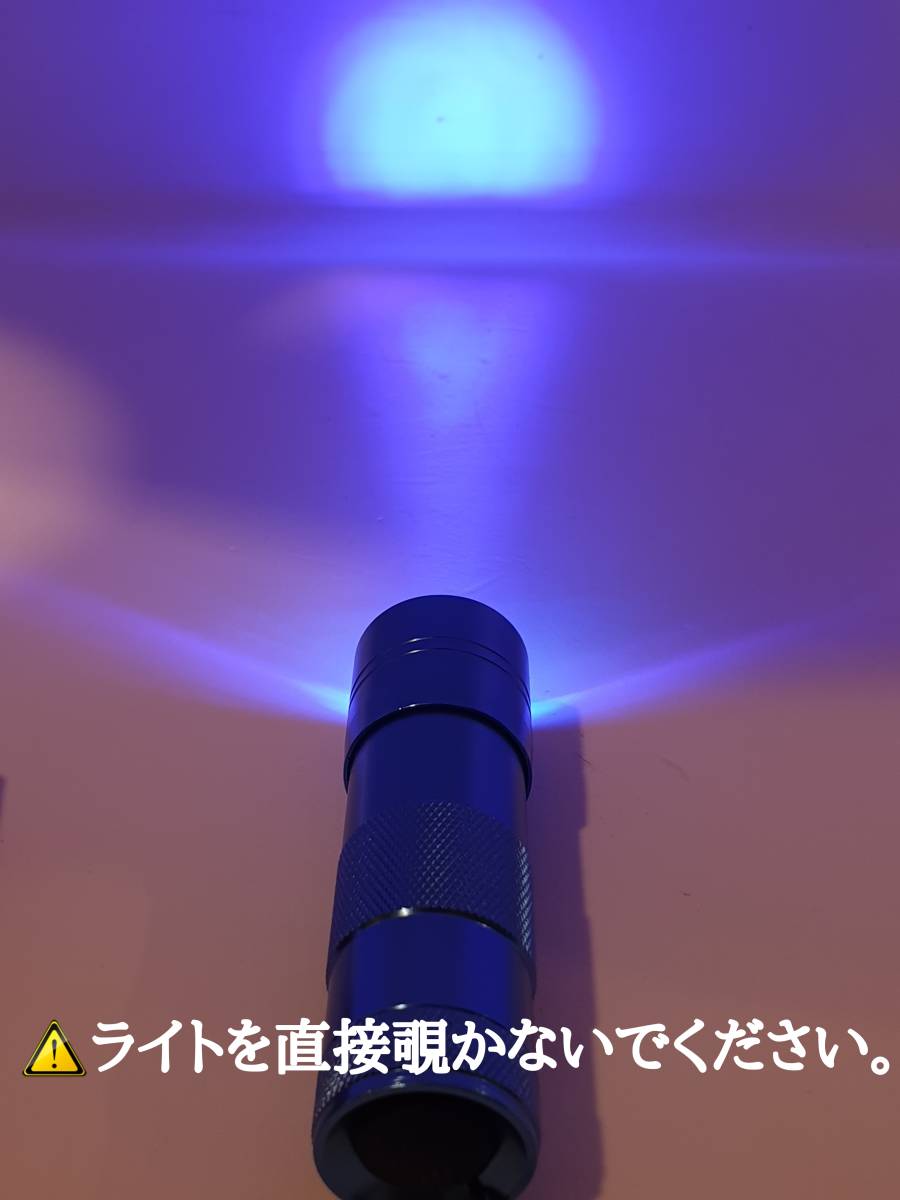 紫外線ライト　ジェルネイル硬化用　UVブラックライト　Ledライト　　管理番号２_画像5