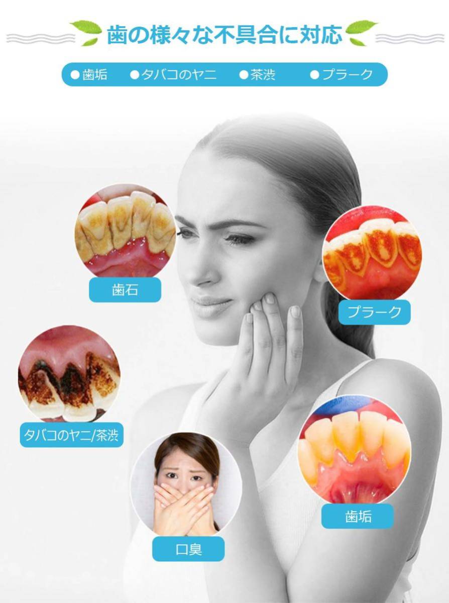 最新モデル 超音波口腔洗浄器 歯石取り 超音波スケーラー 超音波歯クリーナー 電動歯ブラシ 高周波振動 5段モード 防水 LEDライト USB充電