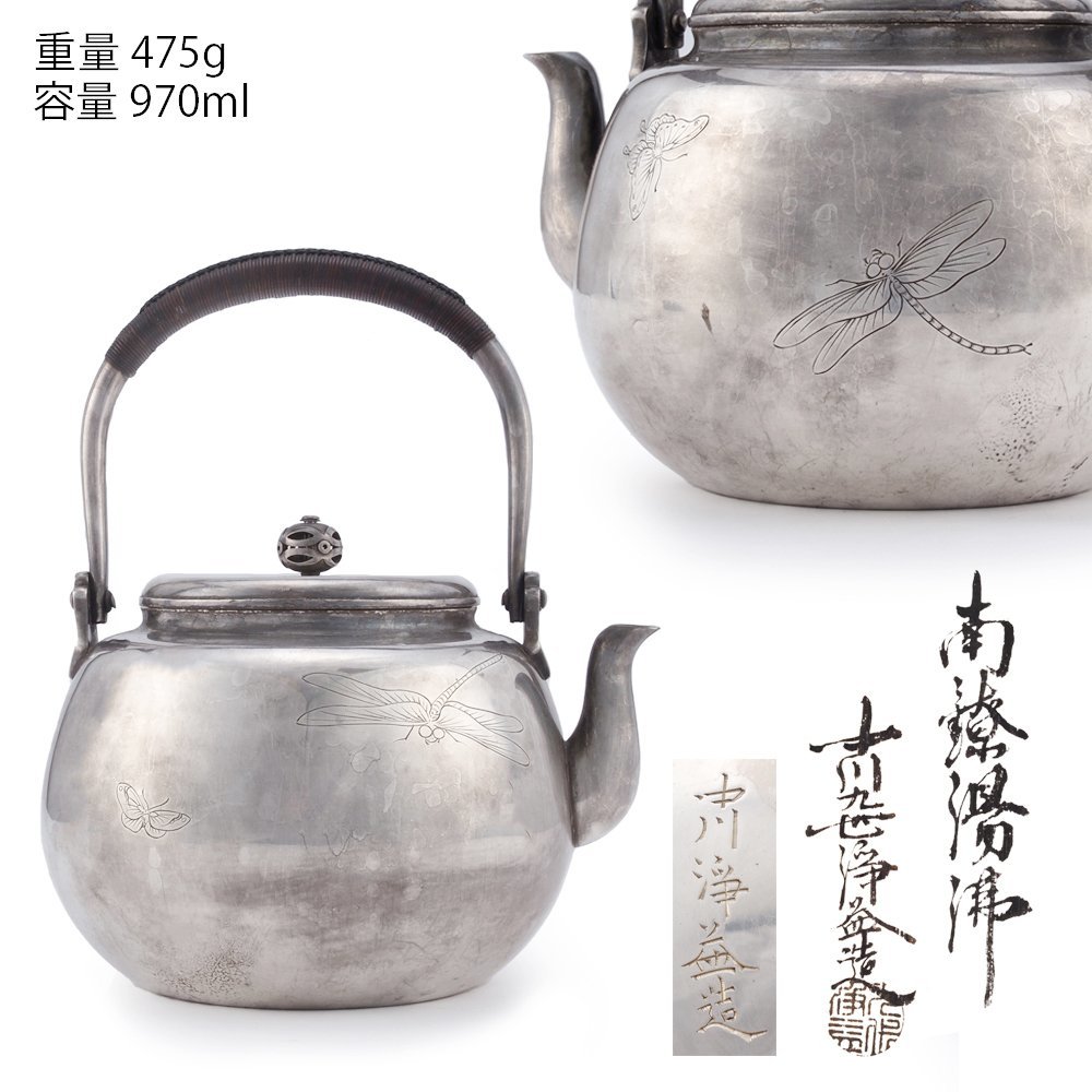 Yahoo!オークション - 【夢工房】九世 中川 浄益 造 純銀 蜻蛉 Yahoo!オークション - 【夢工房】九世 中川 浄益 造 純銀 蜻蛉
