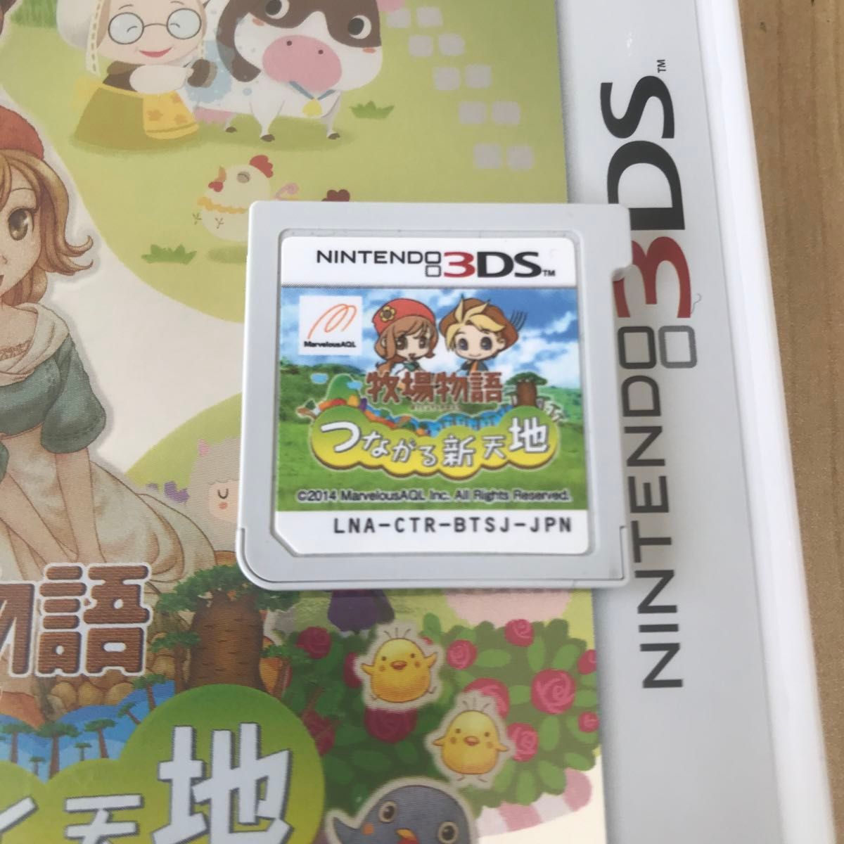 牧場物語 つながる新天地 ニンテンドー 3DS 中古