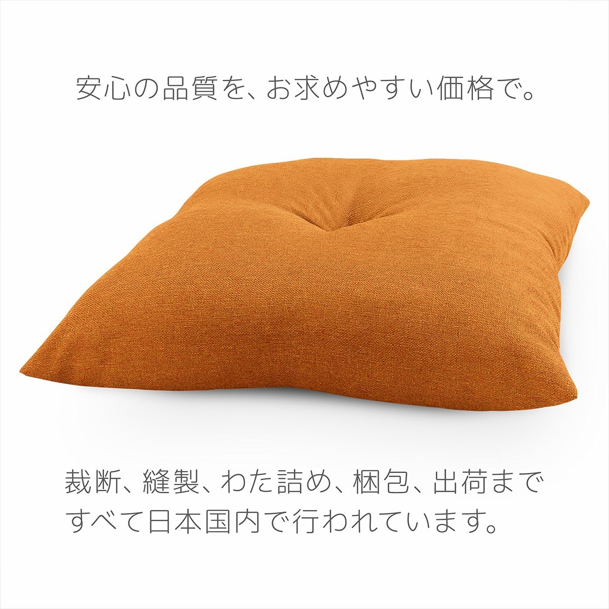  zabuton body single goods approximately 55×59cm.. stamp je- the best orange made in Japan car n blur - style molasses . red orange series seat ....... cushion 