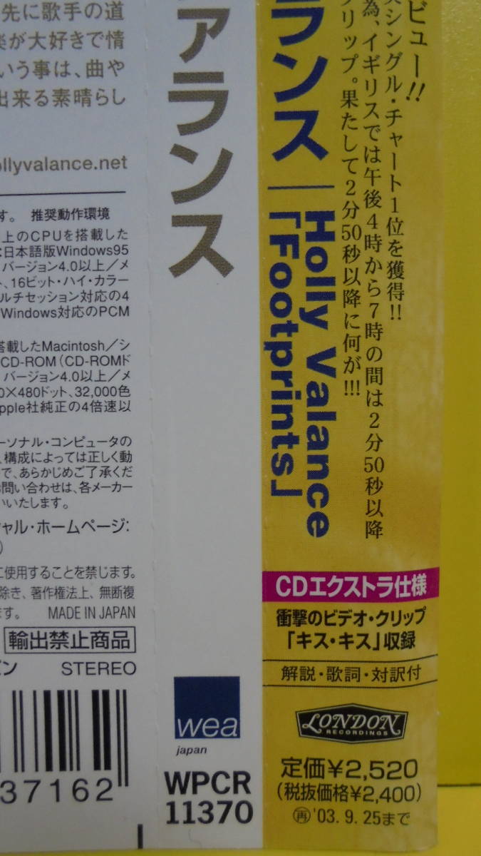 CD★ホリー・ヴァランス★デビューアルバム★Holly Valance : Footprints★国内盤★同梱可能_画像3