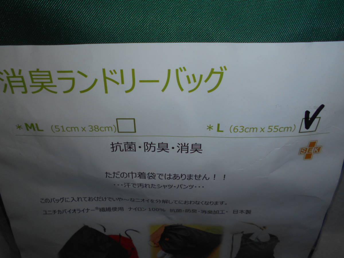 プロト・ワン 消臭ランドリーバッグ 1個 Lサイズ 63㎝×55㎝ グリーンの画像2