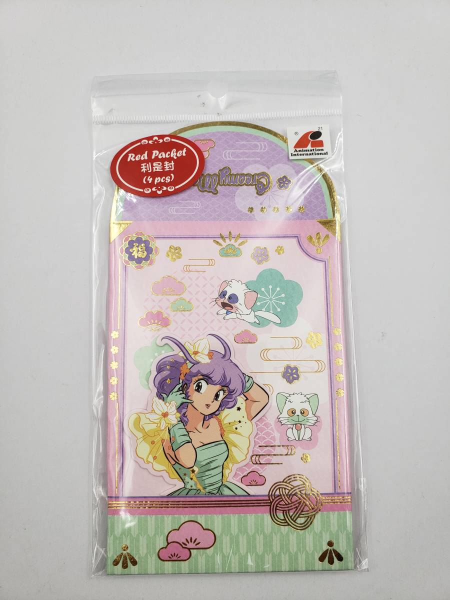 即決 新品 未開封 魔法の天使 クリィミーマミ Creamy Mami 2D お年玉袋 おとしだま お正月 ポチ袋 紅包袋 4枚入り 海外 正規品 国内未販売の画像1