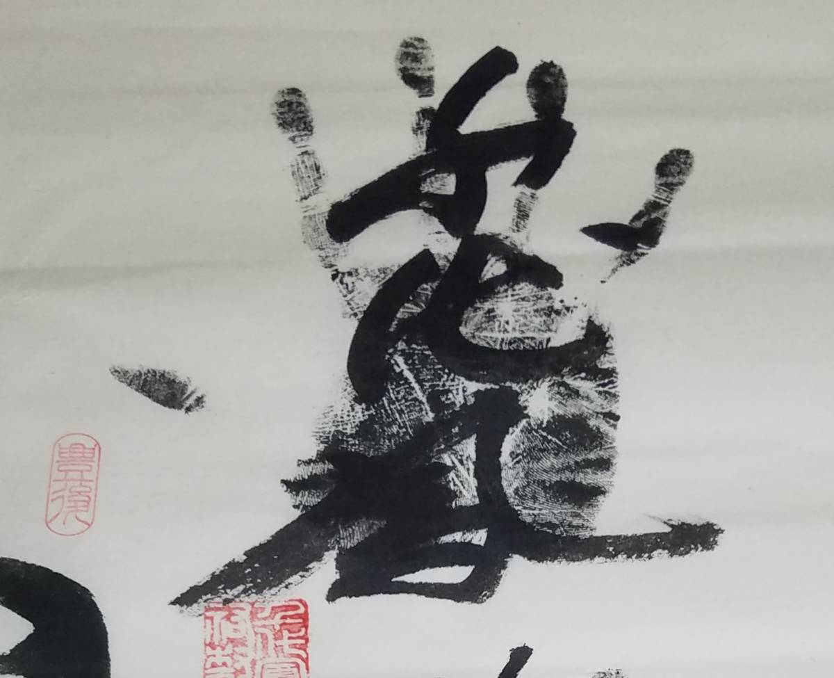 大相撲 九重部屋 九重親方 直筆 サイン入り 手形の画像2
