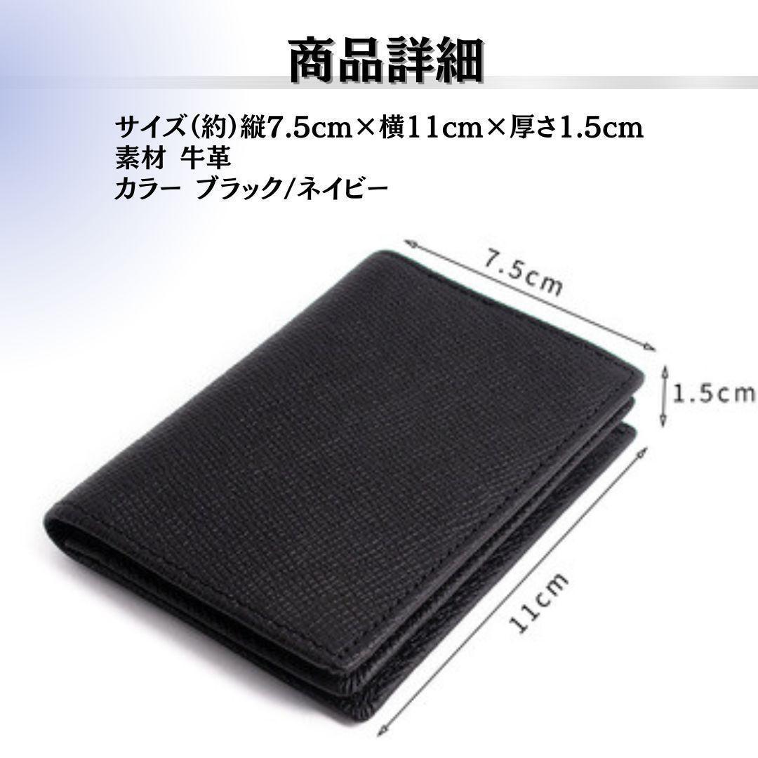 名刺入れ メンズ レディース 革 レザー シンプル ブラック スーツ カードケース 収納 ビジネス_画像4