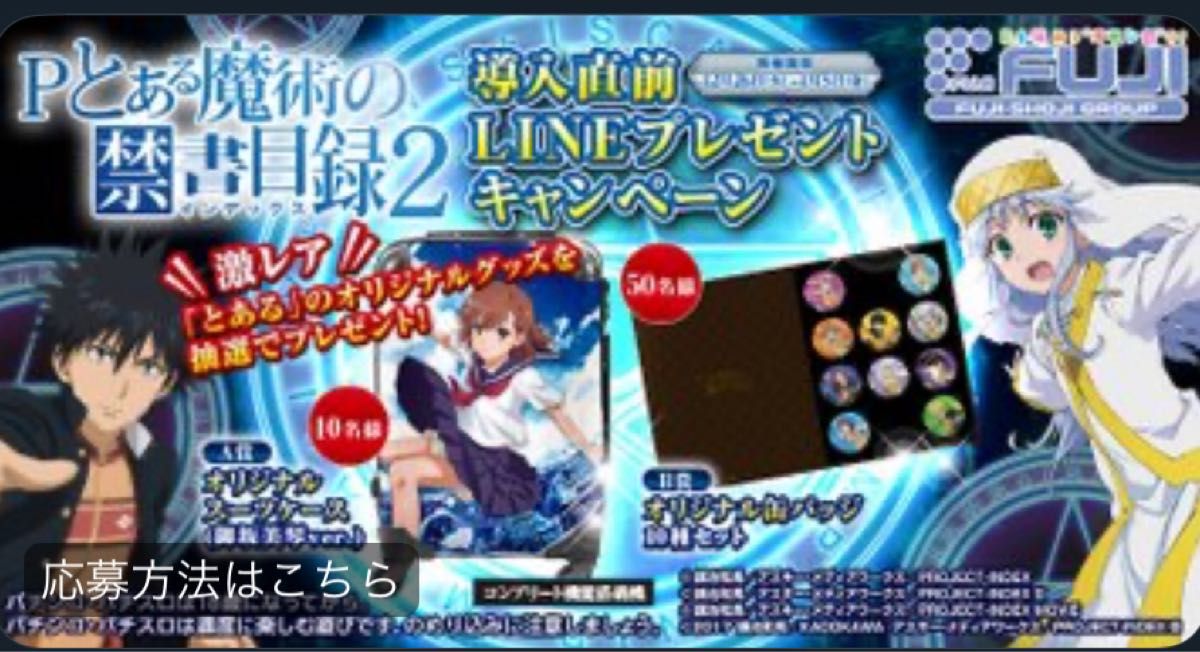 激レア とある魔術の禁止目録 オリジナルスーツケース 御坂美琴 激レア とある魔術の禁止目録 オリジナルスーツケース 御坂美琴