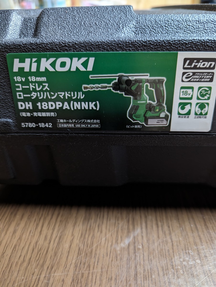 HiKOKI(ハイコーキ) 18V コードレス ハンマドリル ワンハンドタイプ SDSプラスシャンクDH18DPA(NNK)_画像3