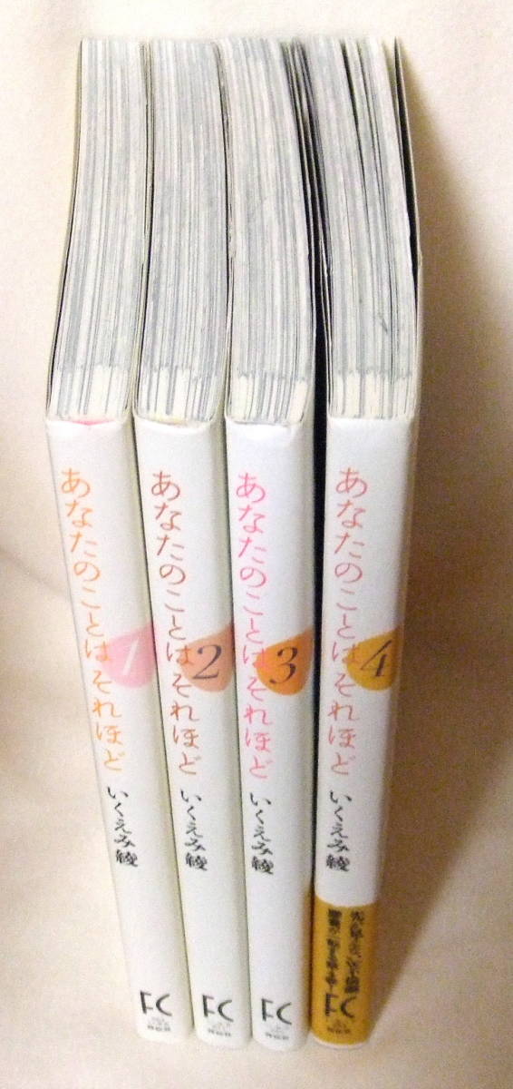 ヤフオク コミック あなたのことは それほど 1 4巻セ ヤフオク コミック あなたのことは それほど 1 4巻セ