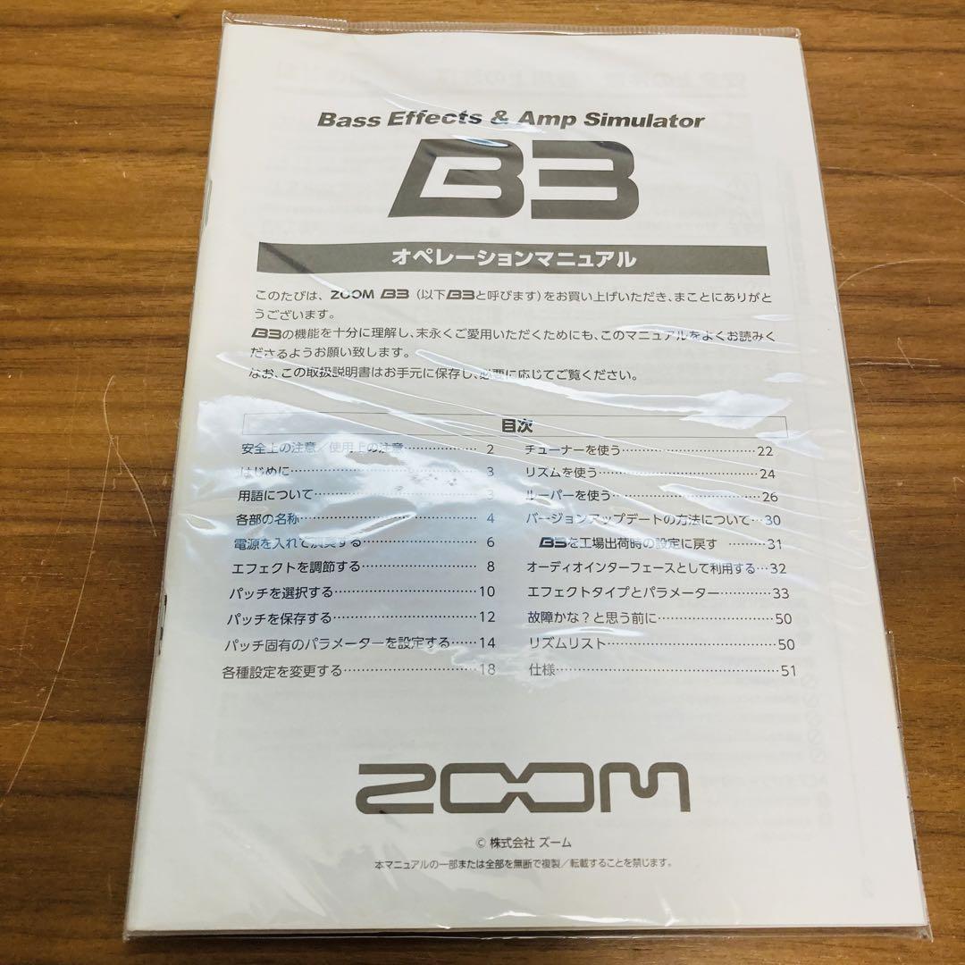 【美品】ZOOM B3 ベース用エフェクト・アンプシミュレーター ACアダプター 説明書付き_画像8