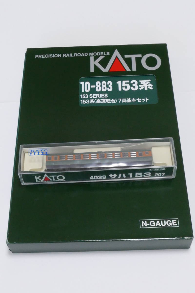 KATO 10-883　153系（高運転台）7両基本セット+4039サハ153 207_画像1