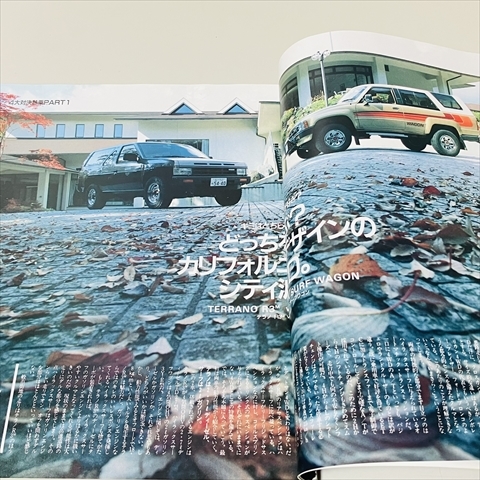 雑誌/4/W/D GRAND/1987年創刊号/パジェロ人気の秘密/4WD/芸文社/昭和62年_画像5