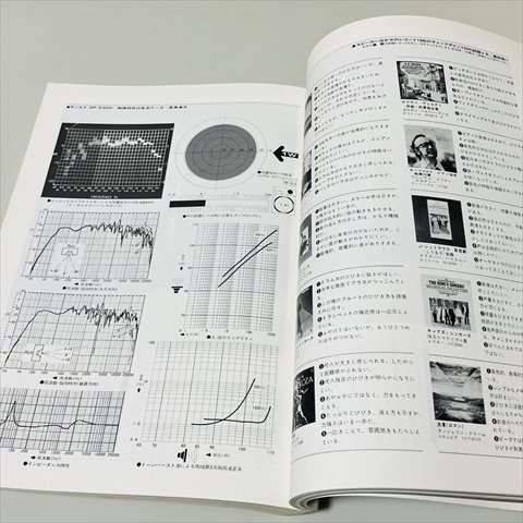 Stereo Sound/季刊ステレオサウンド/1977年秋/No.44/フロアー型中心の最新スピーカーシステム（上）_画像9