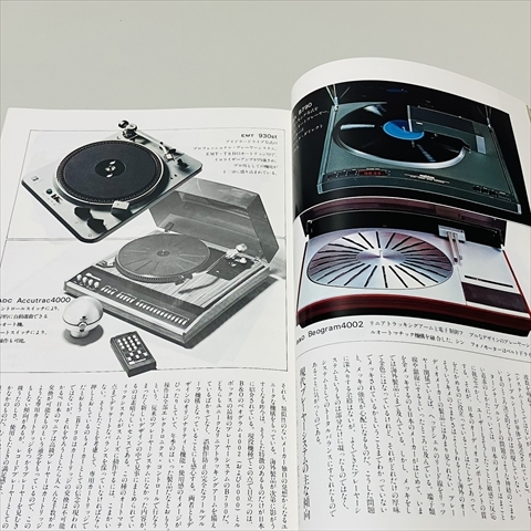 Stereo Sound/季刊ステレオサウンド/1978年秋/No.48/ブラインドテストで探る 音の良いプレーヤーシステム_画像8