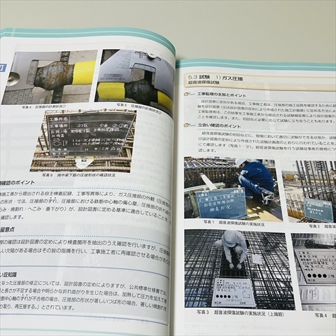 実務者のための工事監理ガイドラインの手引/新日本法規/平成25年初版の画像5