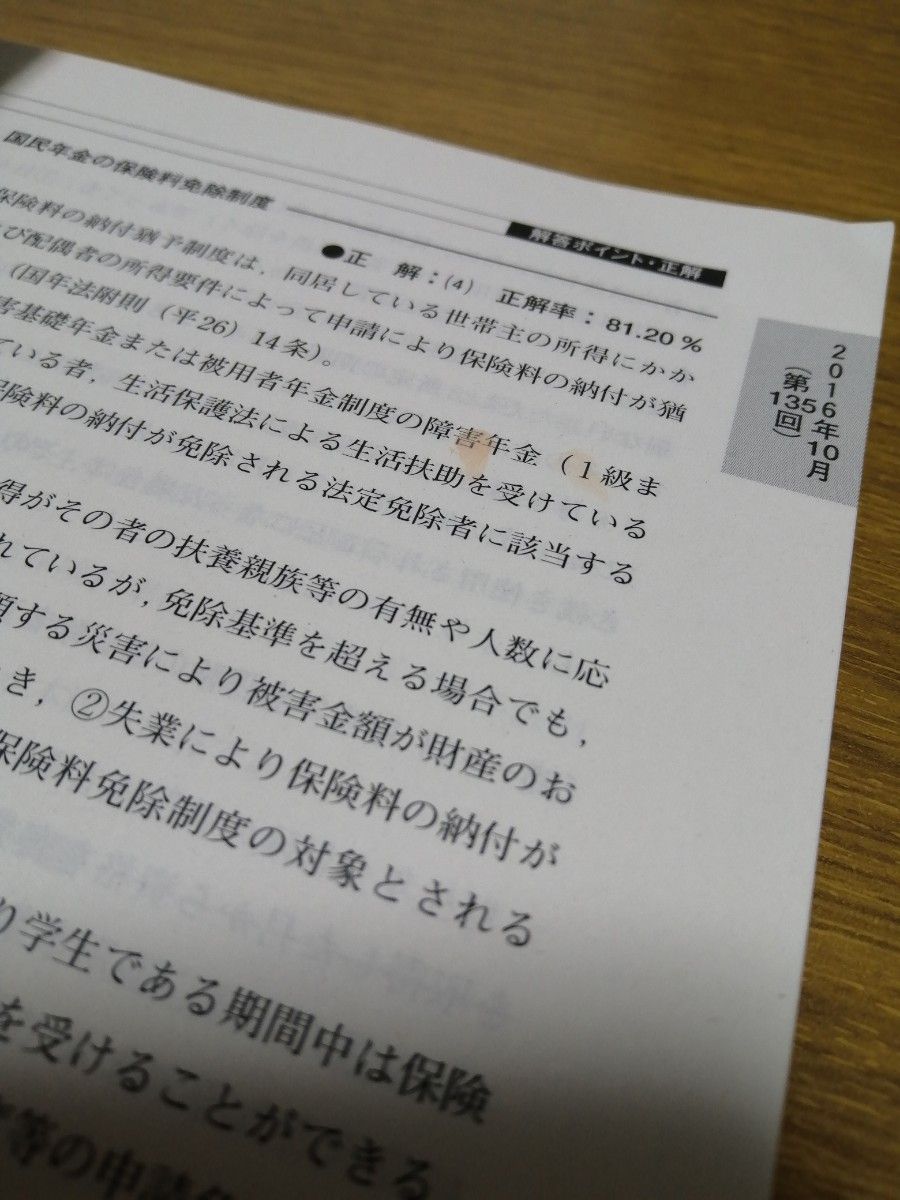 銀行業務検定試験問題解説集年金アドバイザー３級　１７年３月受験用 （銀行業務検定試験問題解説集） 銀行業務検定協会／編