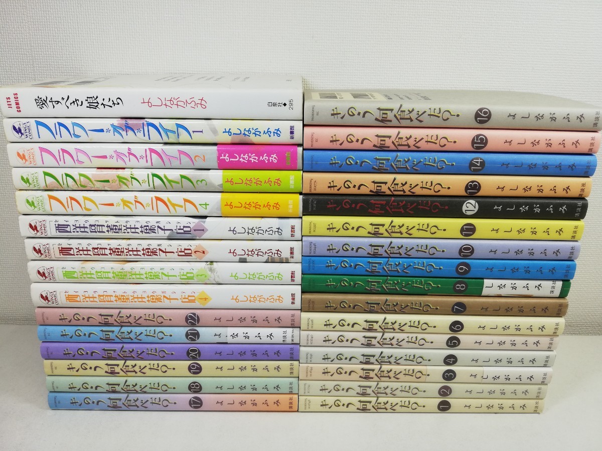 きのう何食べた? 1-22巻+9冊/よしながふみ【同梱送料一律.即発送】_画像1