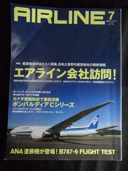 [11043]月刊エアライン AIRLINE 2014年7月号 No.421 イカロス出版株式会社 会社訪問 仕事 ボンバルディアCシリーズ ANA A330 飛行機 空港_画像1