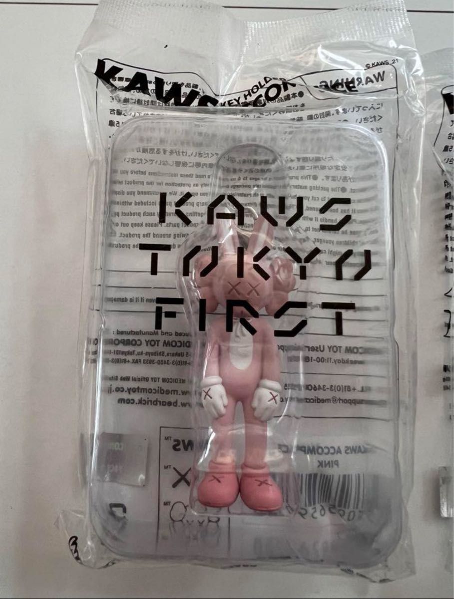 カウズ KAWS TOKYO FIRST 限定 キーホルダー2点セット