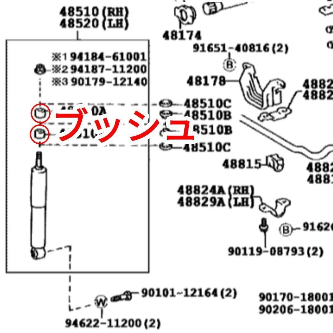 トヨタ H100系 H200系 ハイエース/レジアスエース用フロントショックウレタン強化ブッシュ エーテル系 耐加水分解性強化品⑦_画像8