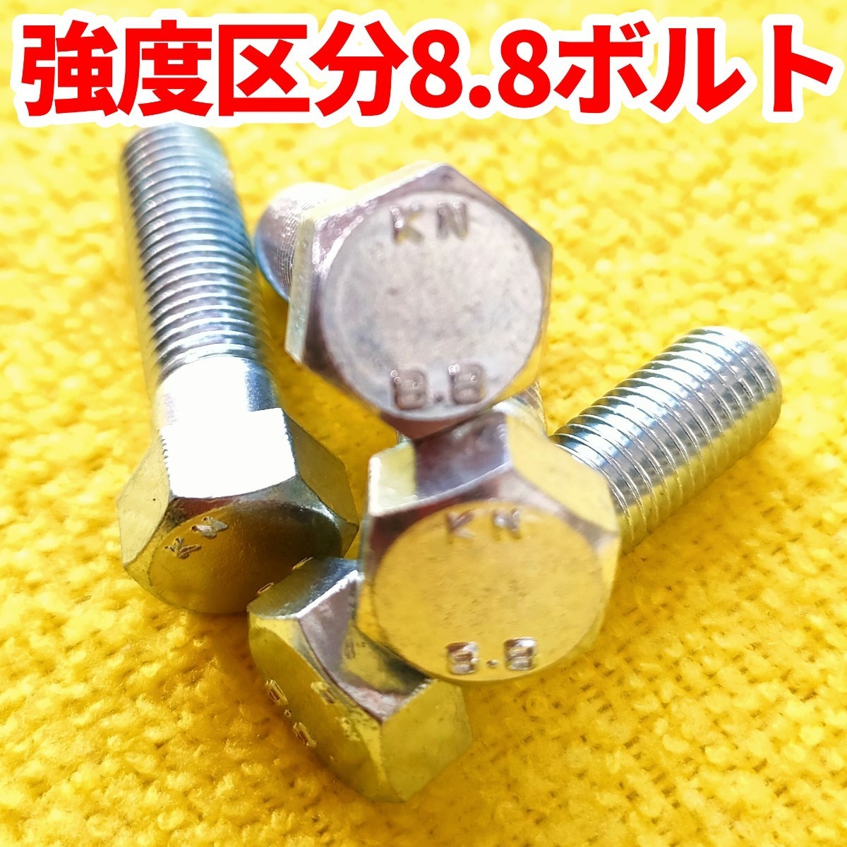 【ジョイント部の抜け防止に】ジムニー JB23 JB64 JB74用 10mm厚プロペラシャフトスペーサー ハイテンボルト付き【異音防止に】④_画像6