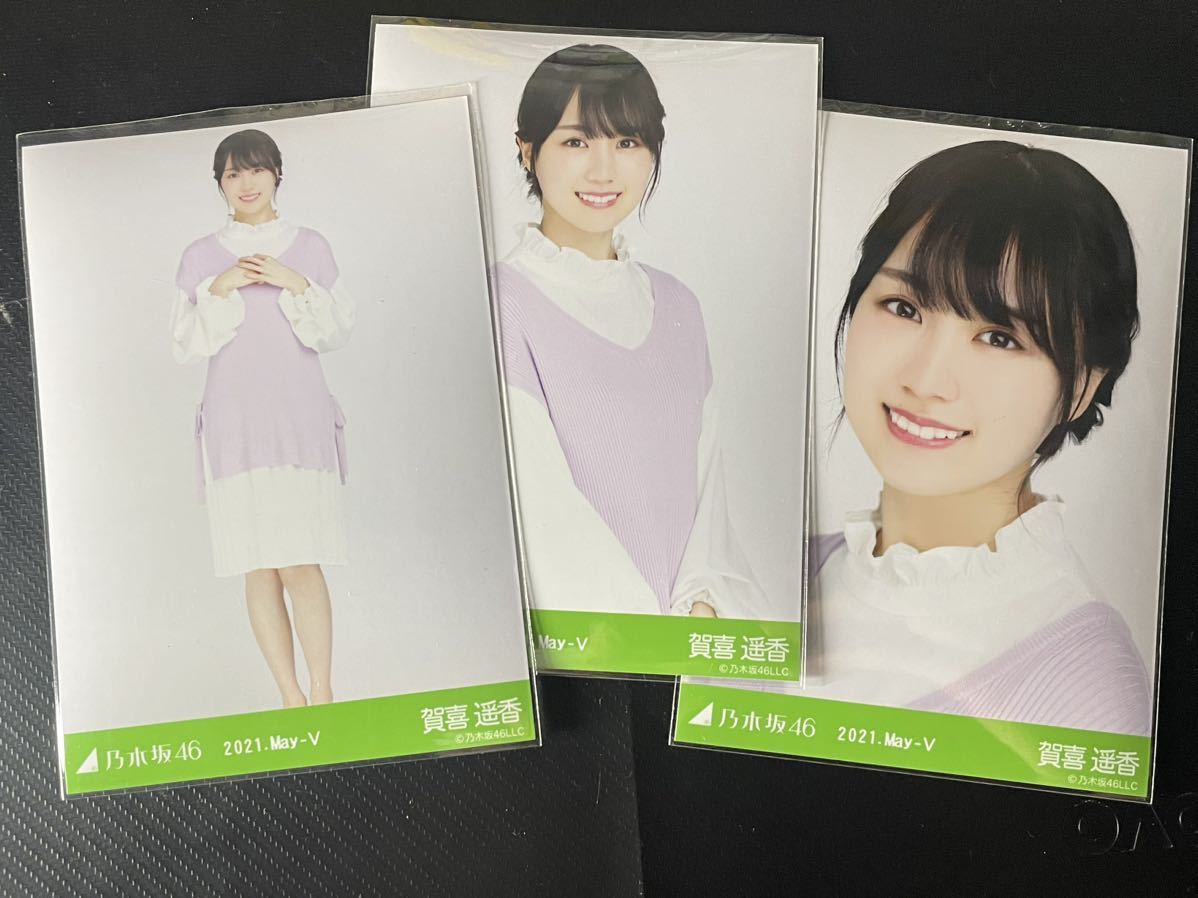 乃木坂46 賀喜遥香 生写真 コンプ　may2021_画像1