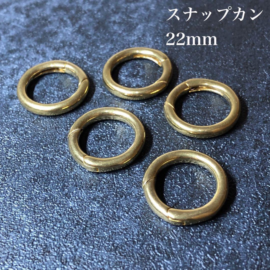 【５個セット】真鍮　スナップリング大　アクセサリー　パーツ　丸カン　22mm_画像1