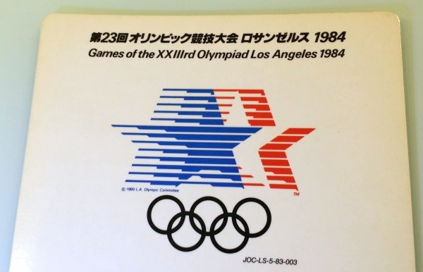 【昭和レトロ】SANYO 1984年 第23回 ロサンゼルス オリンピック 公式テレビ COSMO SPORTS 下敷き【当時物】_画像5