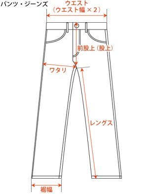 FAT брюки TITCH(M) размер сделано в Японии 