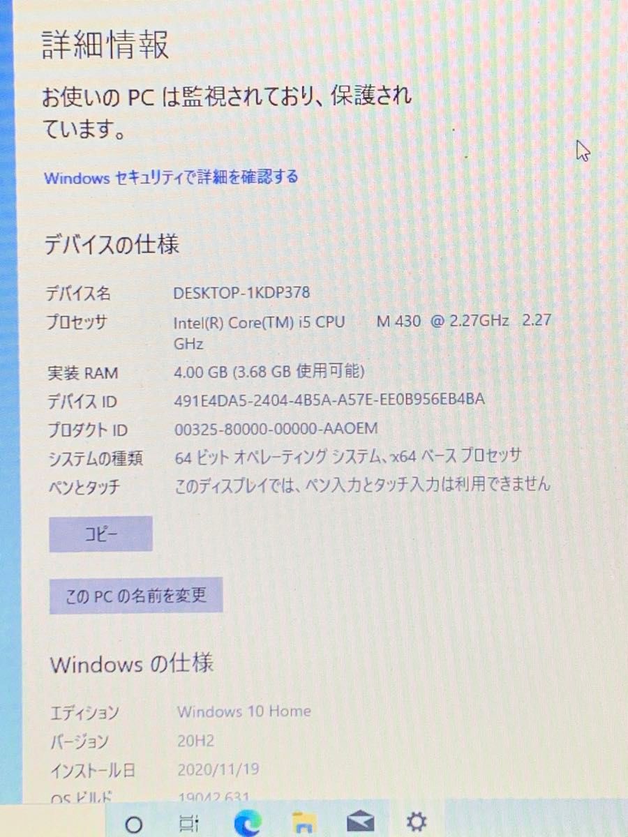 acer ASPIRE5740 corei5  Windows10 ジャンク扱い