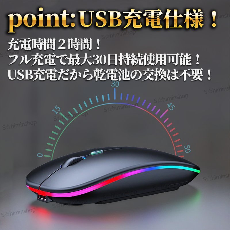 ワイヤレスマウス 無線マウス 2.4GHz Bluetooth ブルートゥース 静音 軽量 充電式 小型 薄型 黒 ブラック USB ipad タブレット Windows 光_画像5