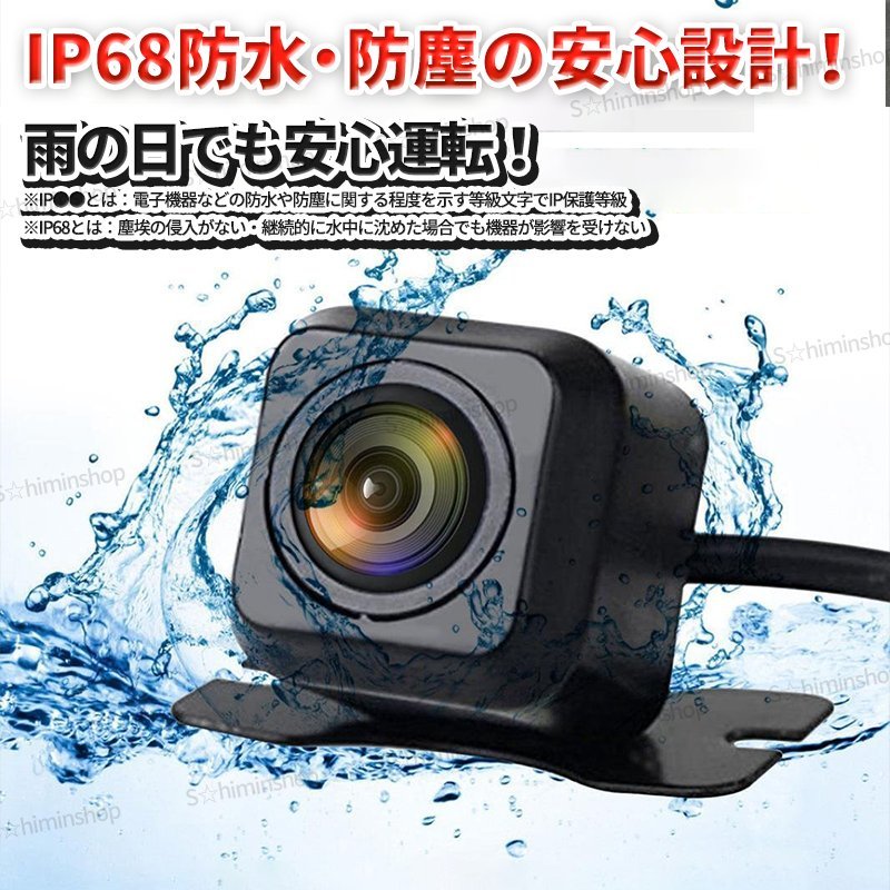 バックカメラ リアカメラ 本体 車載 小型 CCD カメラ 12V ケーブル 広角レンズ 高画質 汎用 ガイドライン 防水 CCDカメラ ガイドライン ①_画像4