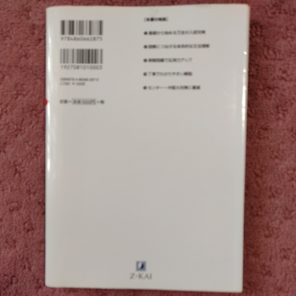 古文上達　基礎編　読解と演習４５ 仲　光雄　著_画像2