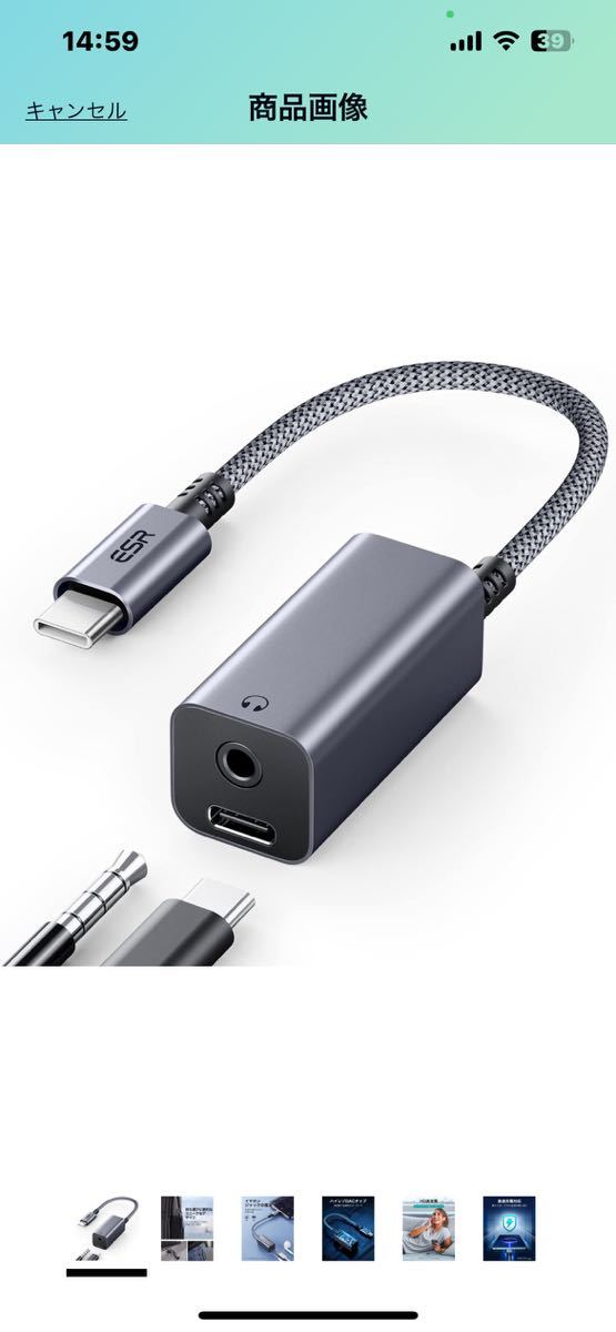 f64 ESR USB Cイヤホンアダプター 2-in-1 USB C to 3.5 mmヘッドホンジャックアダプター PD急速充電 持ち運びに便利_画像1
