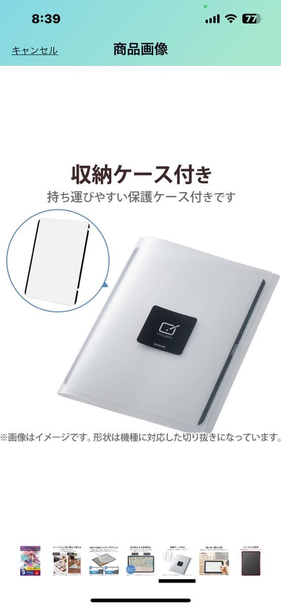 e137 エレコム iPad Pro 12.9 第6/5/4/3世代 (2022/2021/2020/2018年) 保護フィルム 上質紙タイプ 着脱式 反射防止 紙のような描き心地_画像5