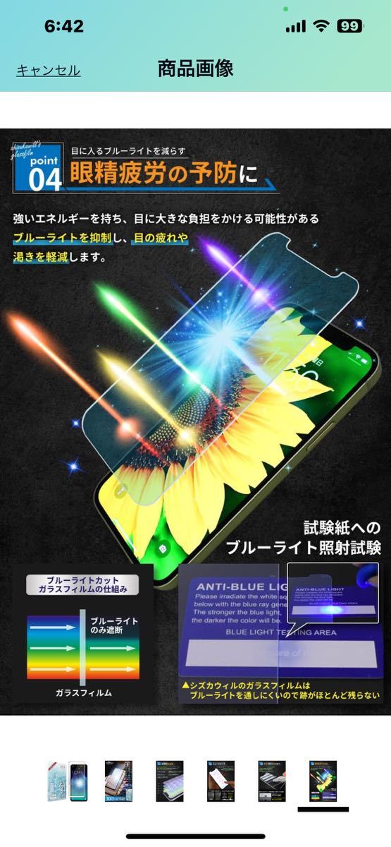 e174 AQUOS sense4 plus 用 ガラスフィルム 強化ガラス 保護フィルム フィルム 目に優しい ブルーライトカット SH-M16用 ブラック 1枚入りの画像8