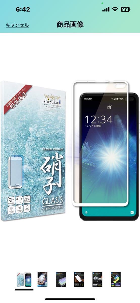 e174 AQUOS sense4 plus 用 ガラスフィルム 強化ガラス 保護フィルム フィルム 目に優しい ブルーライトカット SH-M16用 ブラック 1枚入りの画像1