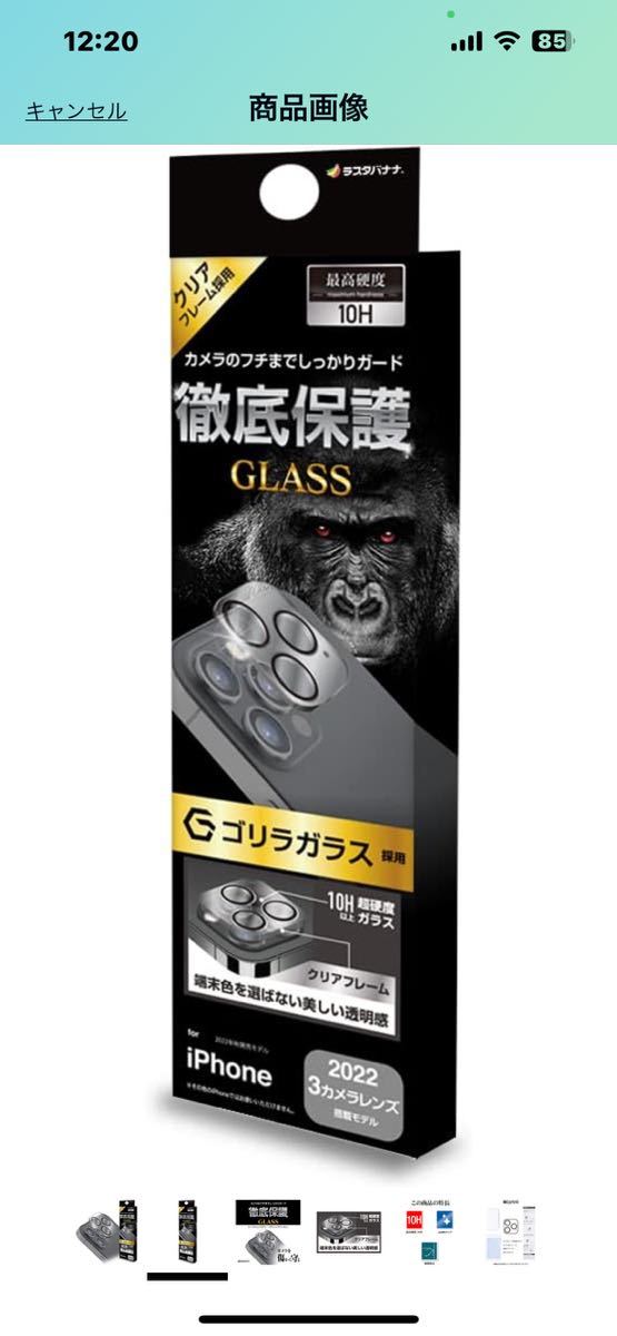 e183 レンズカバー ガラスフィルム iPhone14 Pro 14 Pro Max 共用 カメラレンズ 保護ガラス 3眼 透明 クリア ゴリラガラス採用 硬度10の画像2