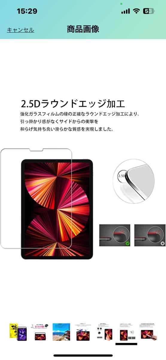 a239 ガイド枠付き 強化ガラス iPad Pro 11 第4世代 / iPad Air 5 第5世代 2022 iPad Pro 11 2021 / 2020 / 2018 用 ガラスフィルム1枚入の画像7