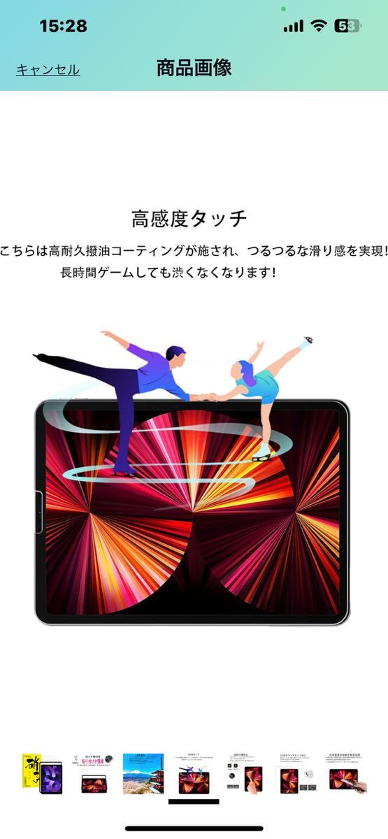 a239 ガイド枠付き 強化ガラス iPad Pro 11 第4世代 / iPad Air 5 第5世代 2022 iPad Pro 11 2021 / 2020 / 2018 用 ガラスフィルム1枚入の画像5