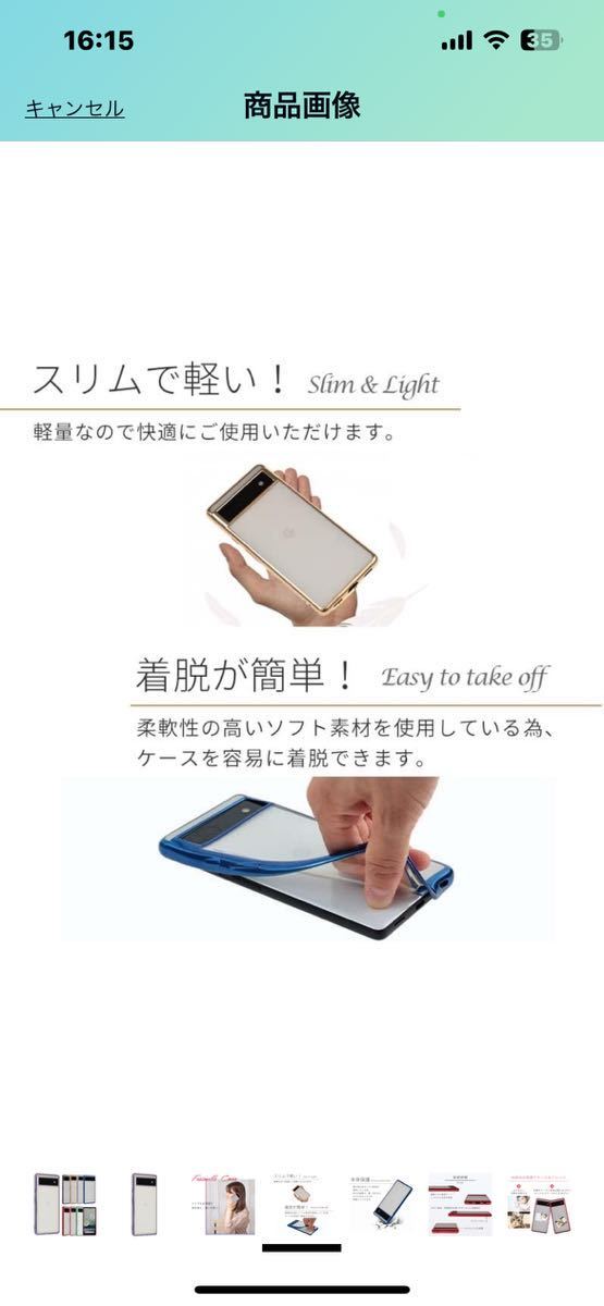 a272 Google Pixel6a ソフトケース 透明 カバー クリアケース スマホケース 薄型 保護 耐衝撃 ピクセル6a au softbank パープルの画像4