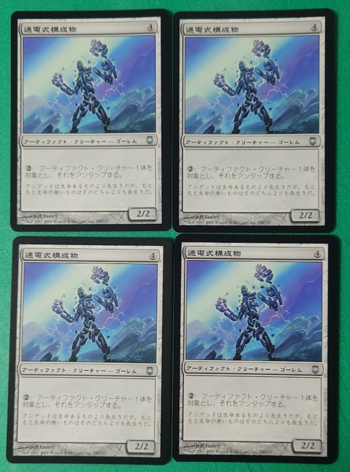 MTG　《通電式構成物/Voltaic Construct》アーティファクト　ダークスティール　日本語　４枚　同梱発送可_画像1