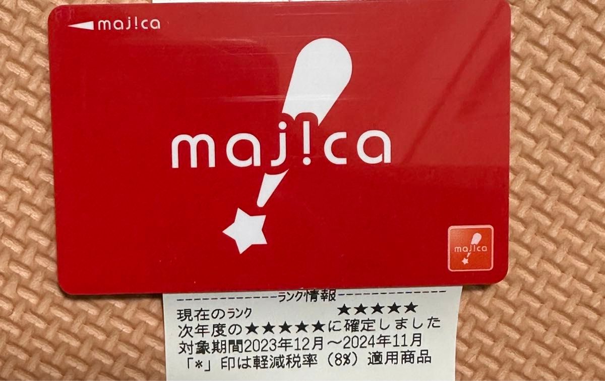 ドン・キホーテ マジカカード最上級プラチナランクmajica 2025年 ドン・キホーテ マジカカード最上級プラチナランクmajica 2025年