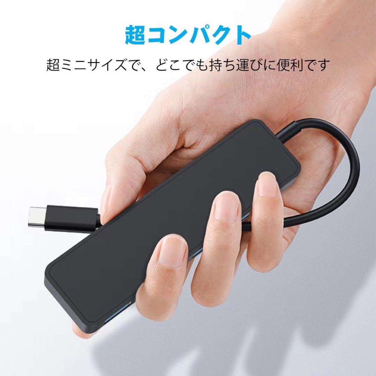 USB ハブ　TypeC ハブ USB3.0 4ポート 増設高速データ転送