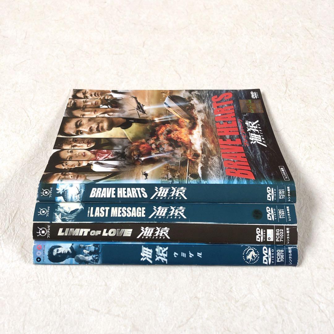 劇場版 海猿 シリーズ 全4巻 DVDレンタル落ち