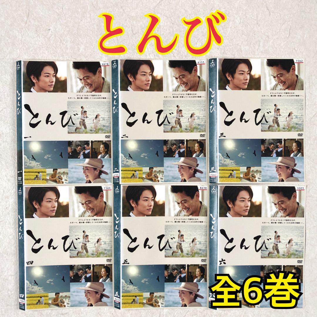 とんび DVD全巻セット 全6枚 内野聖陽 / 佐藤健 / 森下佳子-