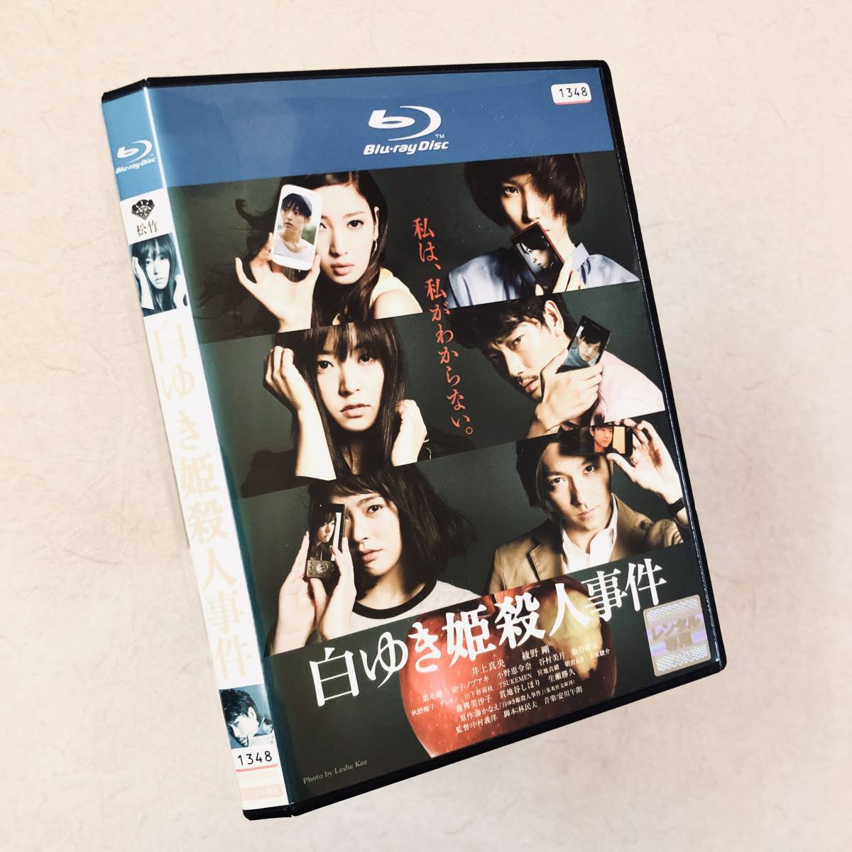 白ゆき姫殺人事件 Blu-rayレンタル落ち_画像1